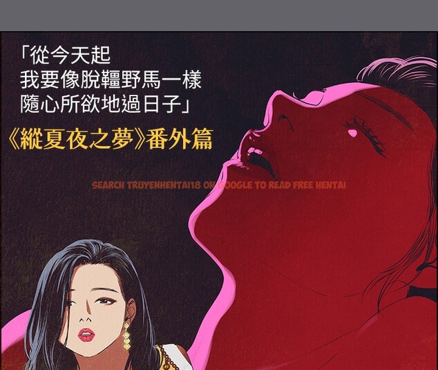 查看漫画縱夏夜之夢(無碼版) - 第54話-一箭雙雕 - tymanga.com中的3255269图片