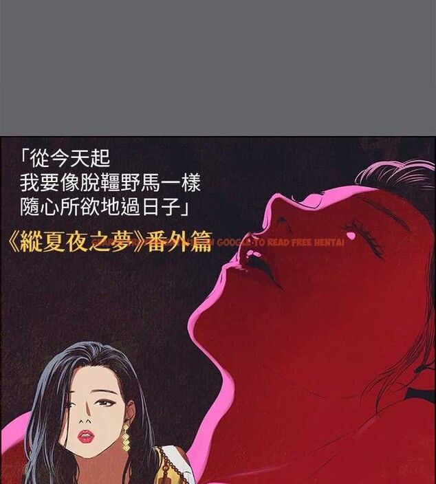 查看漫画縱夏夜之夢(無碼版) - 第55話-被前後夾攻的善郁 - tymanga.com中的3266280图片