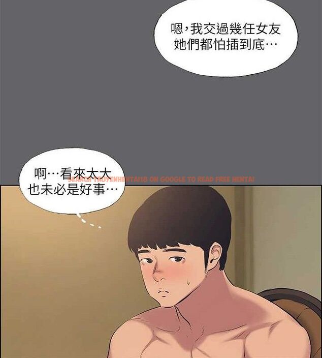 查看漫画縱夏夜之夢(無碼版) - 第56話-今晚吃雞 - tymanga.com中的3266412图片