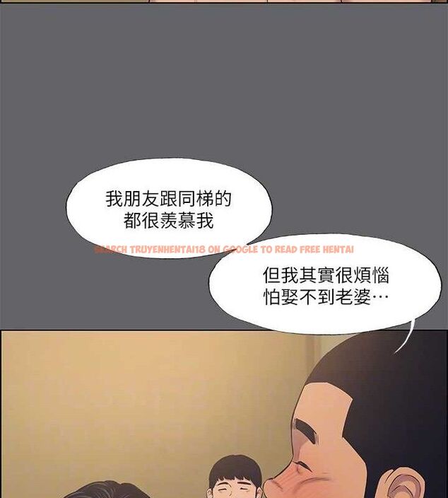 查看漫画縱夏夜之夢(無碼版) - 第56話-今晚吃雞 - tymanga.com中的3266413图片