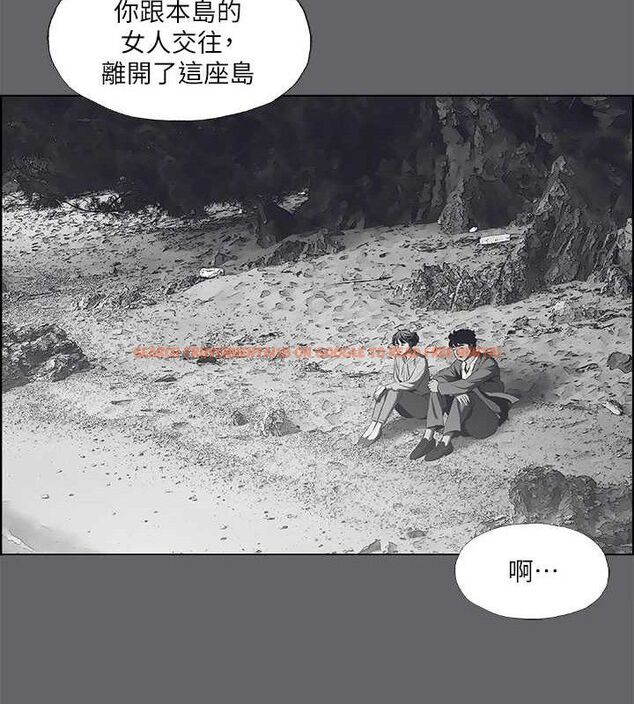 查看漫画縱夏夜之夢(無碼版) - 第59話-久遠的那一天 - tymanga.com中的3288450图片