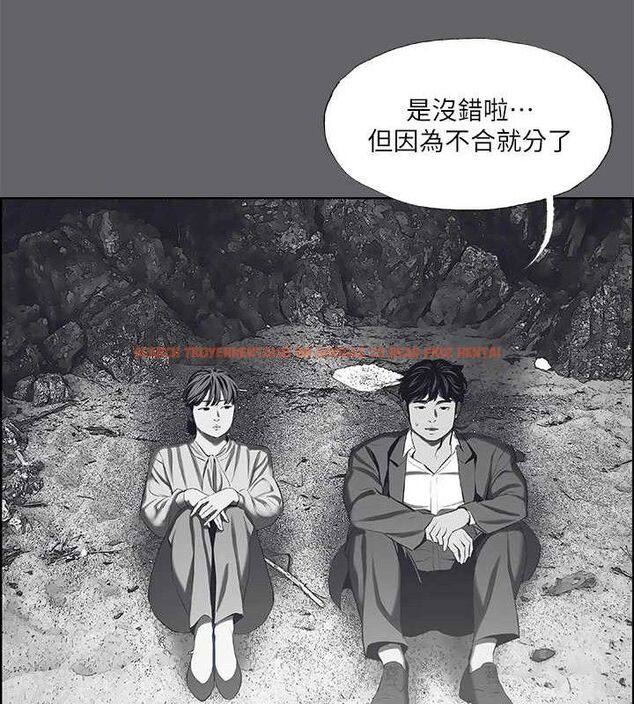 查看漫画縱夏夜之夢(無碼版) - 第59話-久遠的那一天 - tymanga.com中的3288451图片