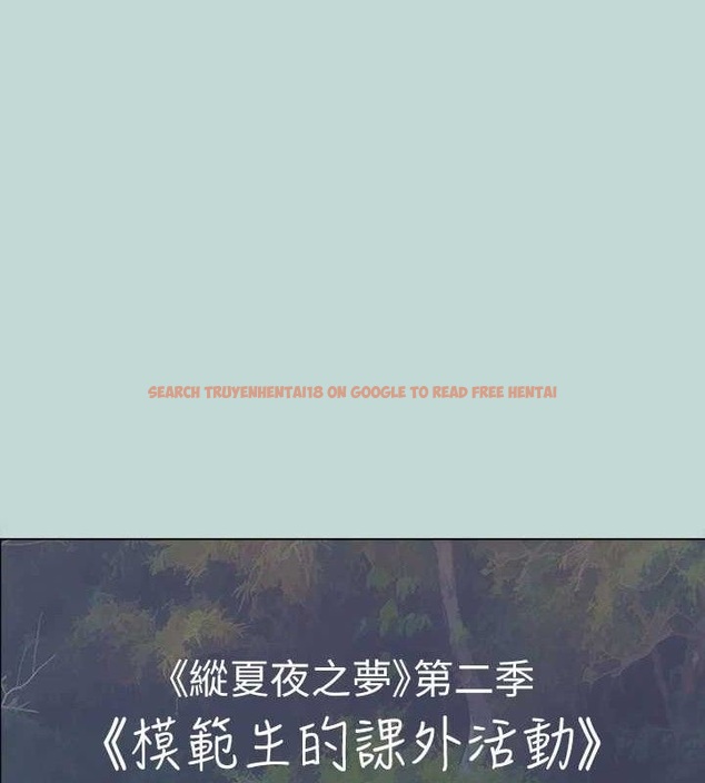 查看漫画縱夏夜之夢(無碼版) - 第60話-青梅竹馬讓人心癢癢 - tymanga.com中的3288630图片