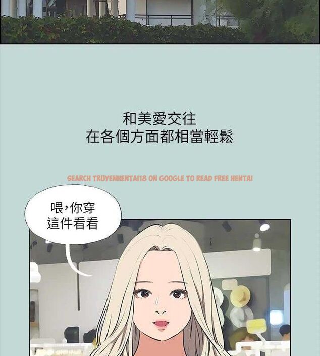 查看漫画縱夏夜之夢(無碼版) - 第60話-青梅竹馬讓人心癢癢 - tymanga.com中的3288634图片