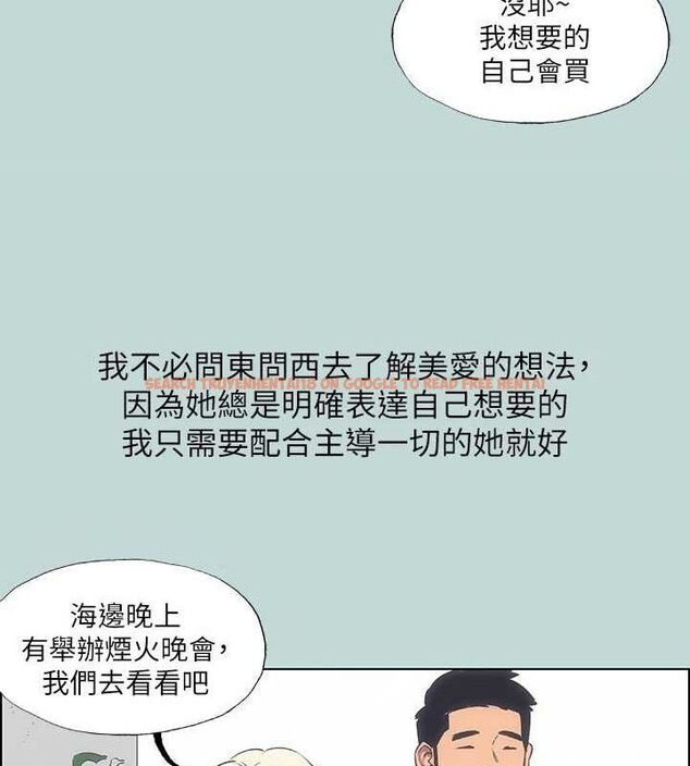 查看漫画縱夏夜之夢(無碼版) - 第60話-青梅竹馬讓人心癢癢 - tymanga.com中的3288641图片