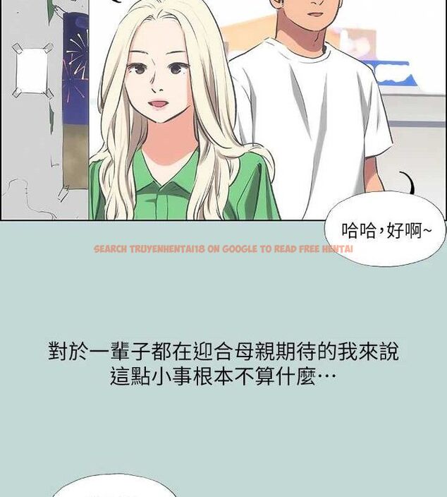 查看漫画縱夏夜之夢(無碼版) - 第60話-青梅竹馬讓人心癢癢 - tymanga.com中的3288642图片