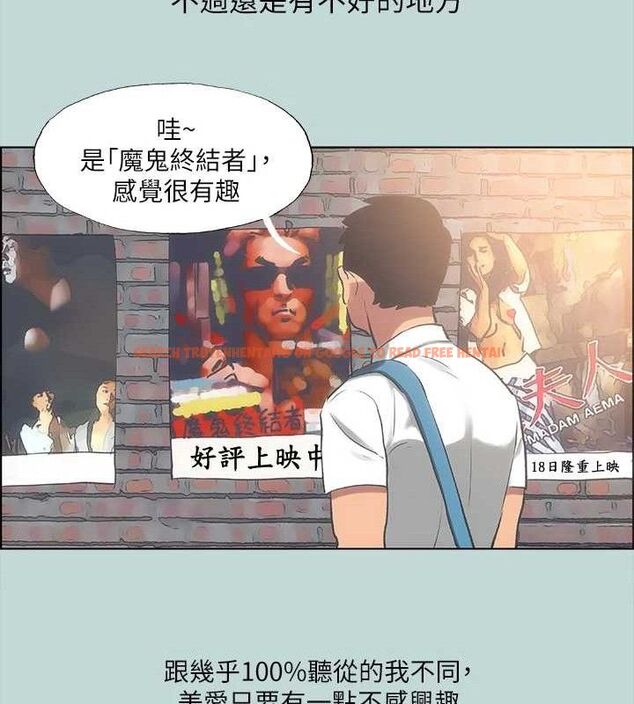 查看漫画縱夏夜之夢(無碼版) - 第60話-青梅竹馬讓人心癢癢 - tymanga.com中的3288646图片