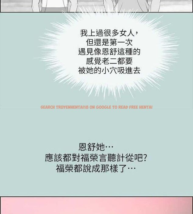 查看漫画縱夏夜之夢(無碼版) - 第60話-青梅竹馬讓人心癢癢 - tymanga.com中的3288661图片