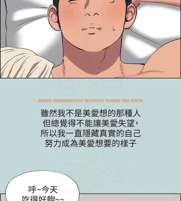 查看漫画縱夏夜之夢(無碼版) - 第60話-青梅竹馬讓人心癢癢 - tymanga.com中的3288677图片