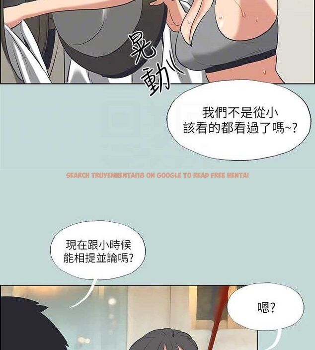 查看漫画縱夏夜之夢(無碼版) - 第60話-青梅竹馬讓人心癢癢 - tymanga.com中的3288699图片