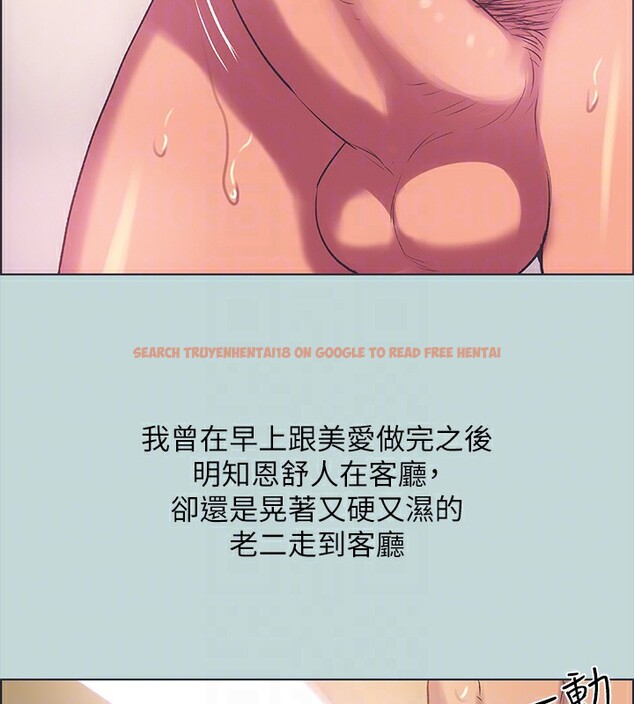 查看漫画縱夏夜之夢(無碼版) - 第61話-誘惑恩舒的正雄 - sayhentaiz.net中的3302343图片