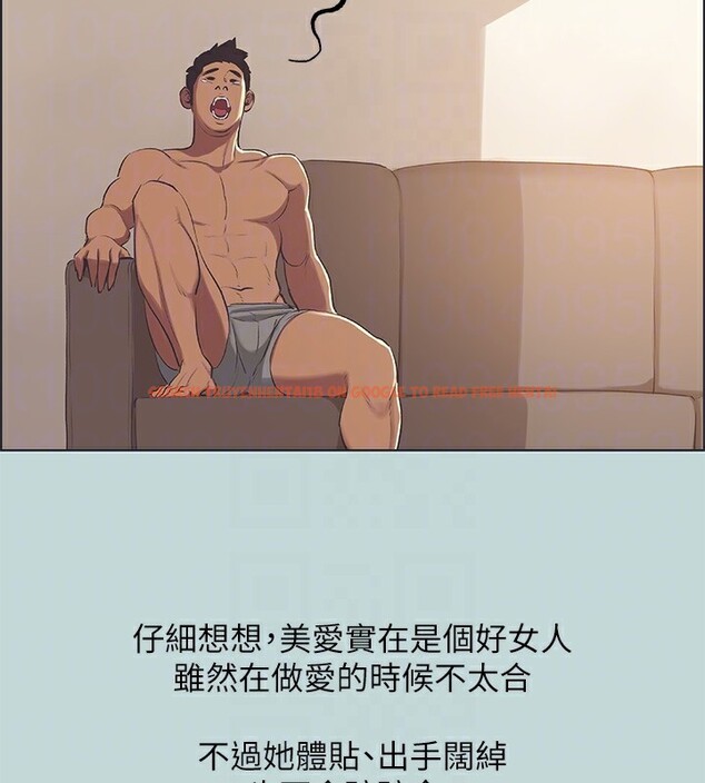 查看漫画縱夏夜之夢(無碼版) - 第62話-你那裡怎麼硬了? - sayhentaiz.net中的3302386图片