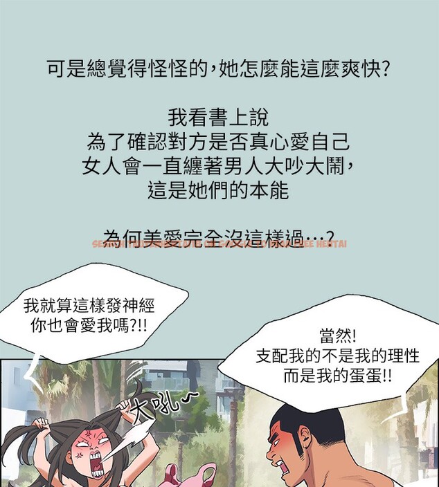查看漫画縱夏夜之夢(無碼版) - 第62話-你那裡怎麼硬了? - sayhentaiz.net中的3302389图片