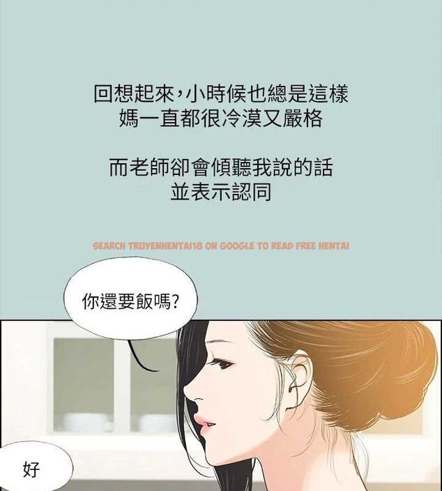 查看漫画縱夏夜之夢(無碼版) - 第63話-馴服小鮮肉 - sayhentaiz.net中的3311333图片