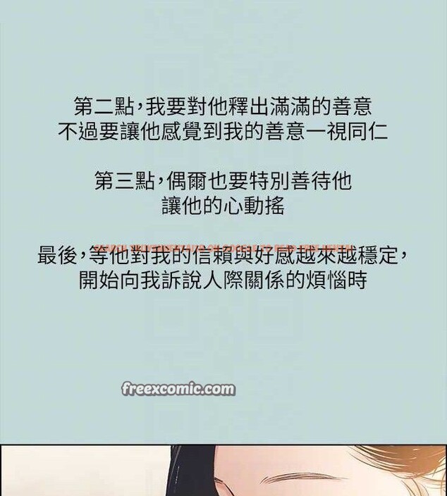 查看漫画縱夏夜之夢(無碼版) - 第63話-馴服小鮮肉 - sayhentaiz.net中的3311351图片