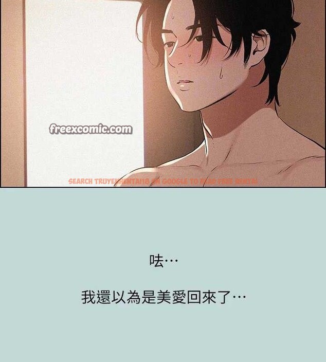查看漫画縱夏夜之夢(無碼版) - 第64話-在朋友床上幹女友 - sayhentaiz.net中的3311431图片