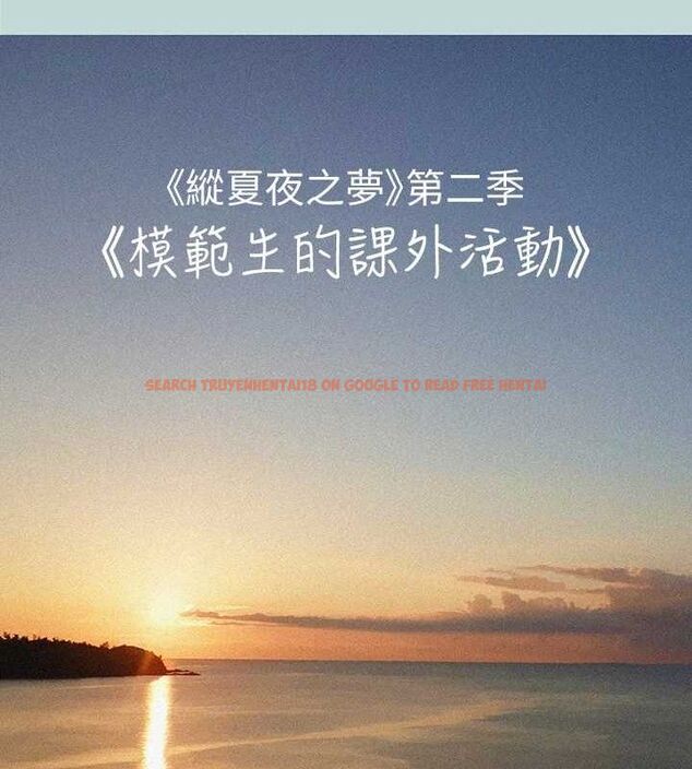 查看漫画縱夏夜之夢(無碼版) - 第67話-能頂到底的女人 - sayhentaiz.net中的3335831图片
