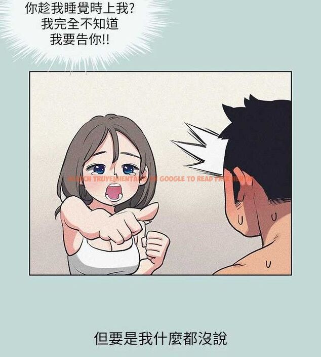 查看漫画縱夏夜之夢(無碼版) - 第68話-我會好好使喚你 - sayhentaiz.net中的3335895图片