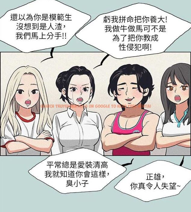 查看漫画縱夏夜之夢(無碼版) - 第68話-我會好好使喚你 - sayhentaiz.net中的3335897图片