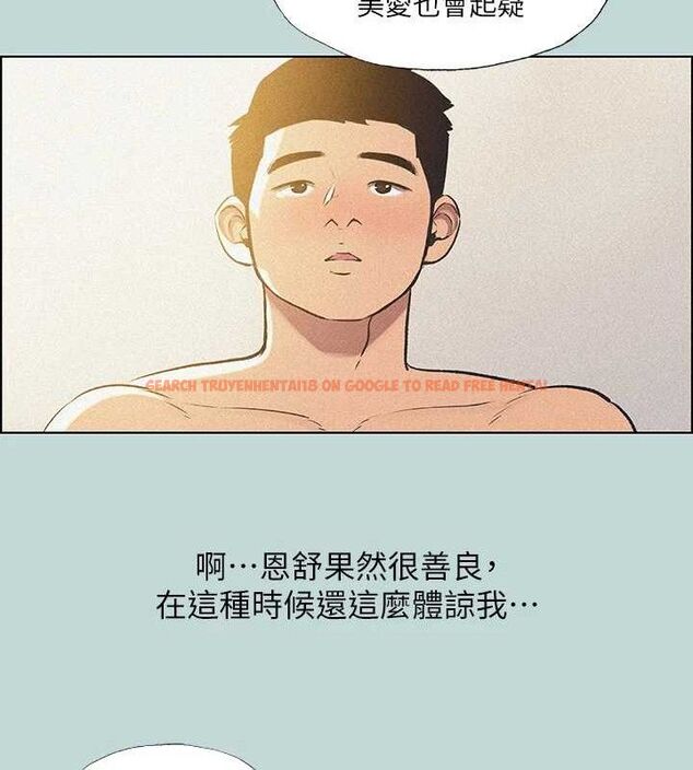 查看漫画縱夏夜之夢(無碼版) - 第68話-我會好好使喚你 - sayhentaiz.net中的3335911图片