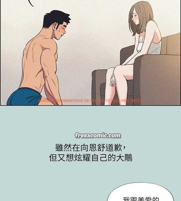 查看漫画縱夏夜之夢(無碼版) - 第68話-我會好好使喚你 - sayhentaiz.net中的3335922图片