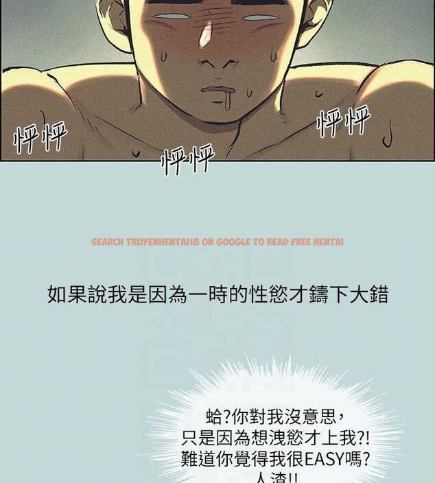 查看漫画縱夏夜之夢(無碼版) - 第68話-我會好好使喚你 - sayhentaiz.net中的3335928图片