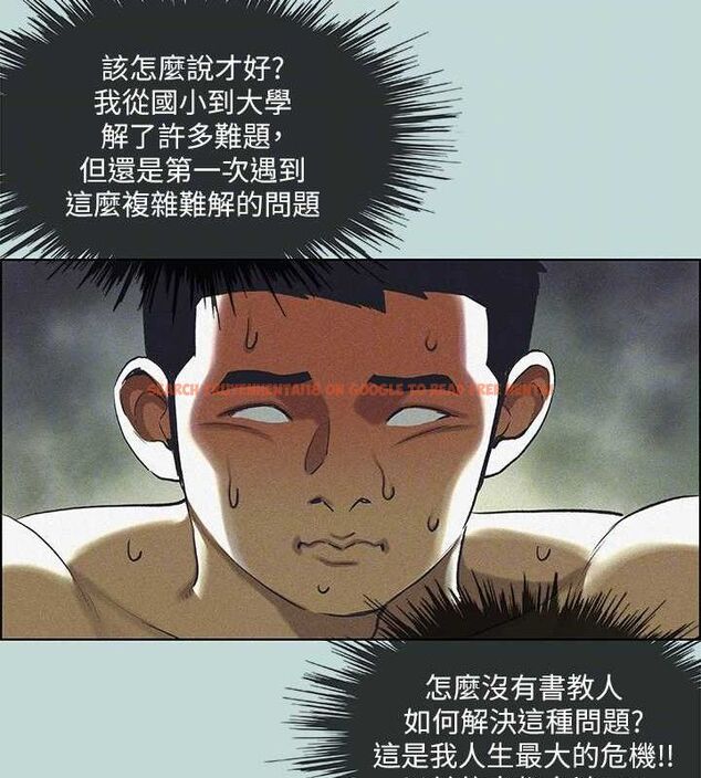 查看漫画縱夏夜之夢(無碼版) - 第68話-我會好好使喚你 - sayhentaiz.net中的3335932图片