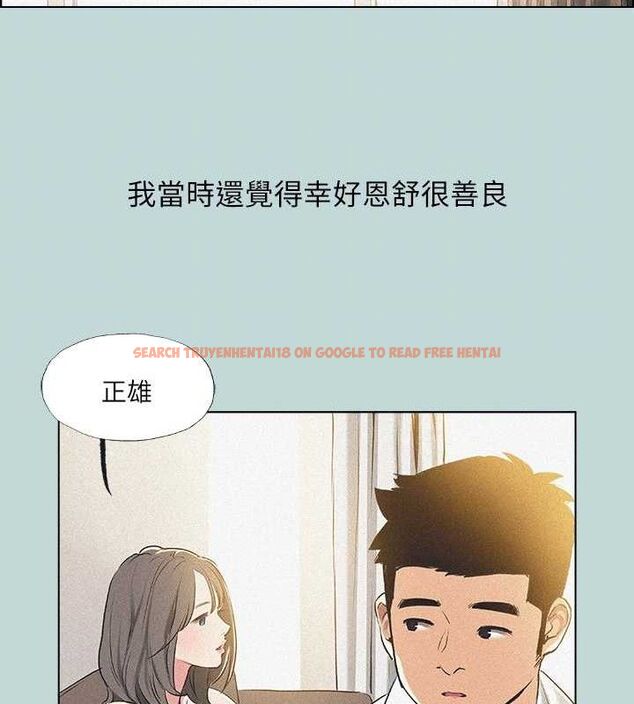 查看漫画縱夏夜之夢(無碼版) - 第68話-我會好好使喚你 - sayhentaiz.net中的3335944图片