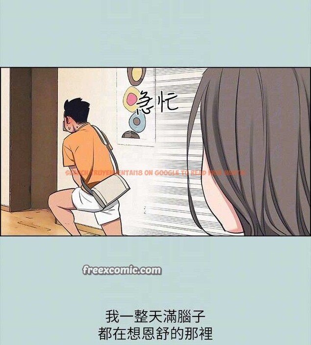 查看漫画縱夏夜之夢(無碼版) - 第69話-一整天只想X恩舒 - sayhentaiz.net中的3349050图片
