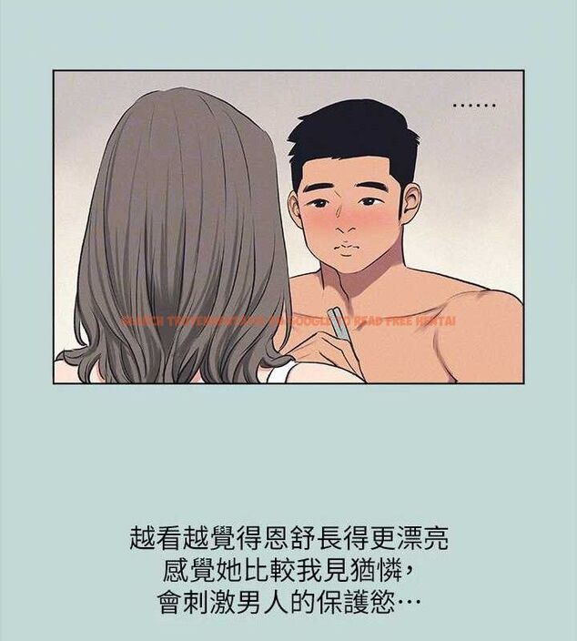 查看漫画縱夏夜之夢(無碼版) - 第69話-一整天只想X恩舒 - sayhentaiz.net中的3349109图片