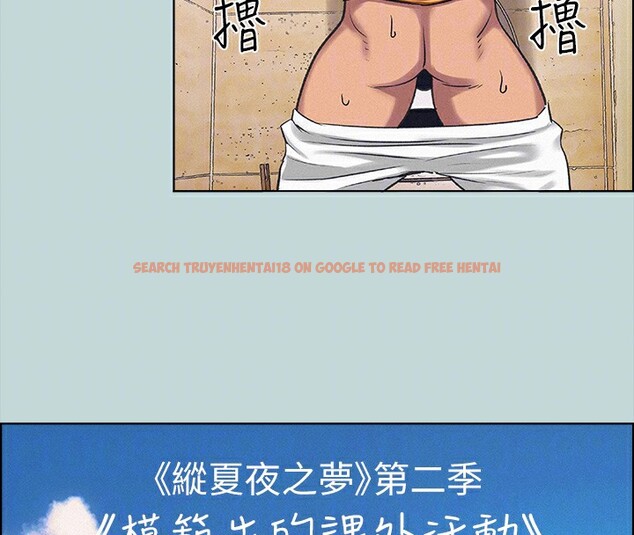 查看漫画縱夏夜之夢(無碼版) - 第69話-一整天只想X恩舒 - www.tymanga.com中的3350460图片