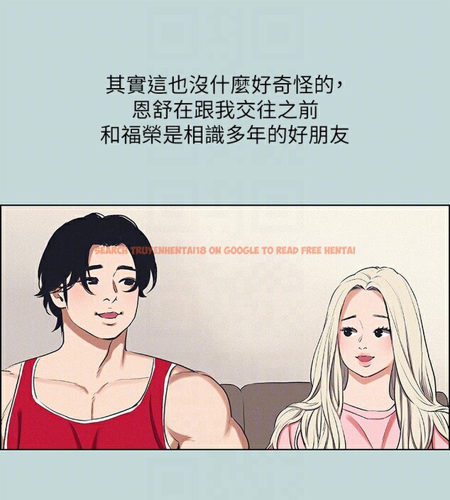 查看漫画縱夏夜之夢(無碼版) - 第69話-一整天只想X恩舒 - www.tymanga.com中的3350471图片