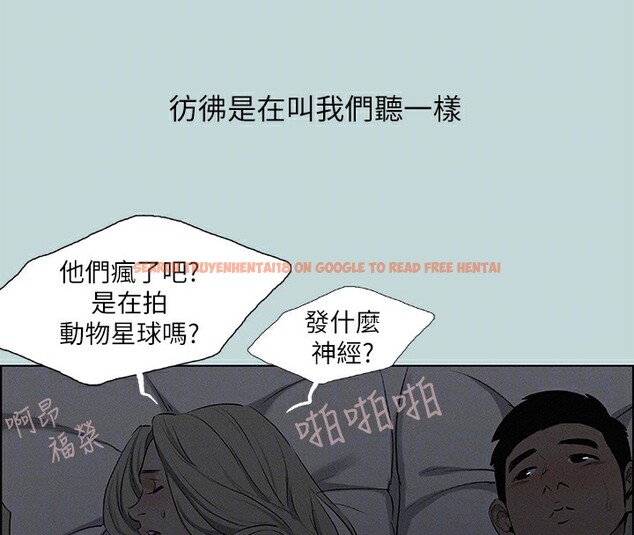 查看漫画縱夏夜之夢(無碼版) - 第69話-一整天只想X恩舒 - www.tymanga.com中的3350474图片