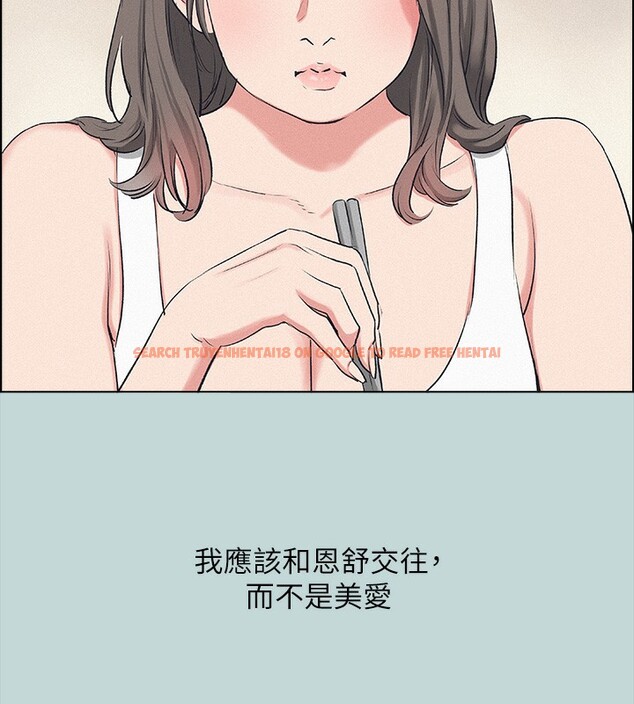 查看漫画縱夏夜之夢(無碼版) - 第69話-一整天只想X恩舒 - www.tymanga.com中的3350523图片