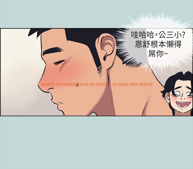 查看漫画縱夏夜之夢(無碼版) - 第69話-一整天只想X恩舒 - www.tymanga.com中的3350524图片