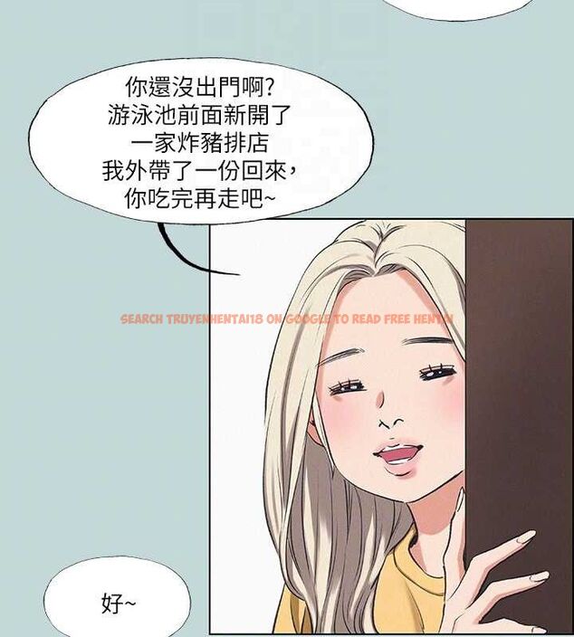 查看漫画縱夏夜之夢(無碼版) - 第70話-正雄，我下巴好痠… - sayhentaiz.net中的3349133图片