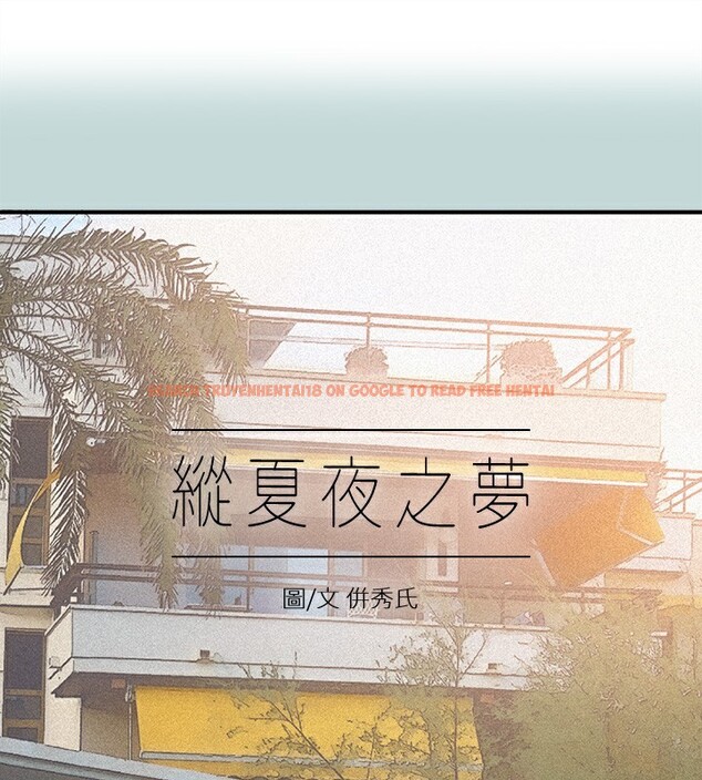查看漫画縱夏夜之夢(無碼版) - 第70話-正雄，我下巴好痠… - www.tymanga.com中的3350350图片