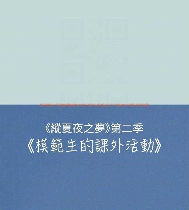 查看漫画縱夏夜之夢(無碼版) - 第71話-啊嘶，真的好想上妳… - sayhentaiz.net中的3361853图片