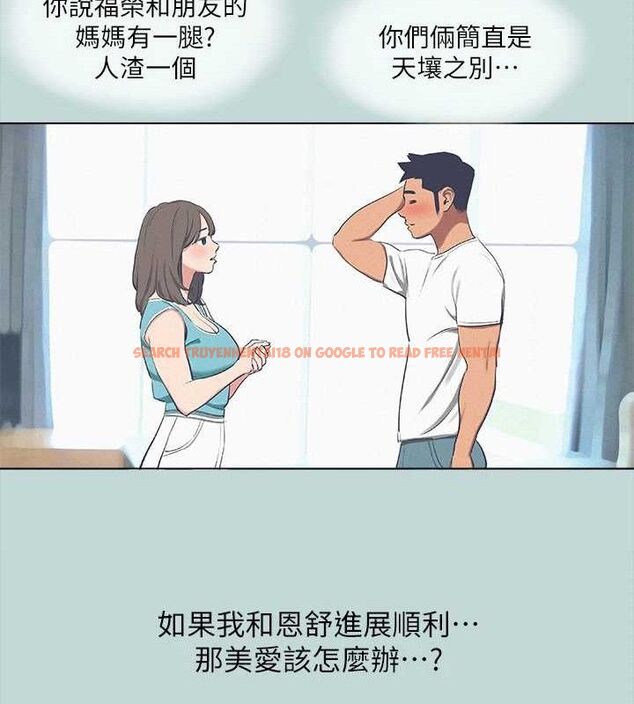 查看漫画縱夏夜之夢(無碼版) - 第71話-啊嘶，真的好想上妳… - sayhentaiz.net中的3361901图片