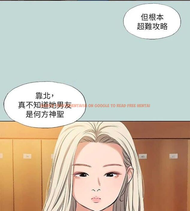 查看漫画縱夏夜之夢(無碼版) - 第72話-原來妳是變態 - sayhentaiz.net中的3361926图片