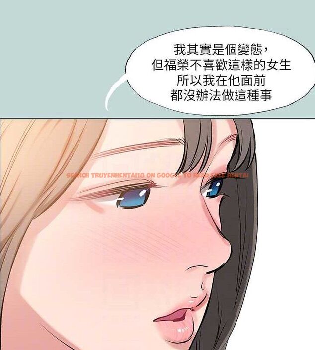 查看漫画縱夏夜之夢(無碼版) - 第72話-原來妳是變態 - sayhentaiz.net中的3361993图片