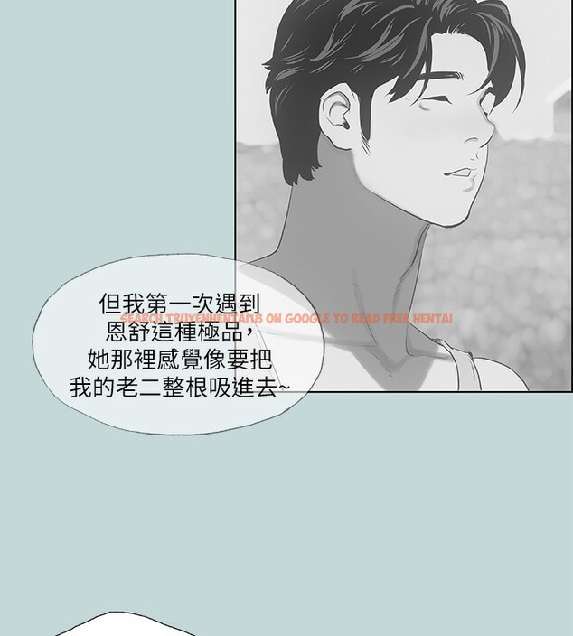 查看漫画縱夏夜之夢(無碼版) - 第73話-淫水流滿地還說不要?! - sayhentaiz.net中的3373254图片