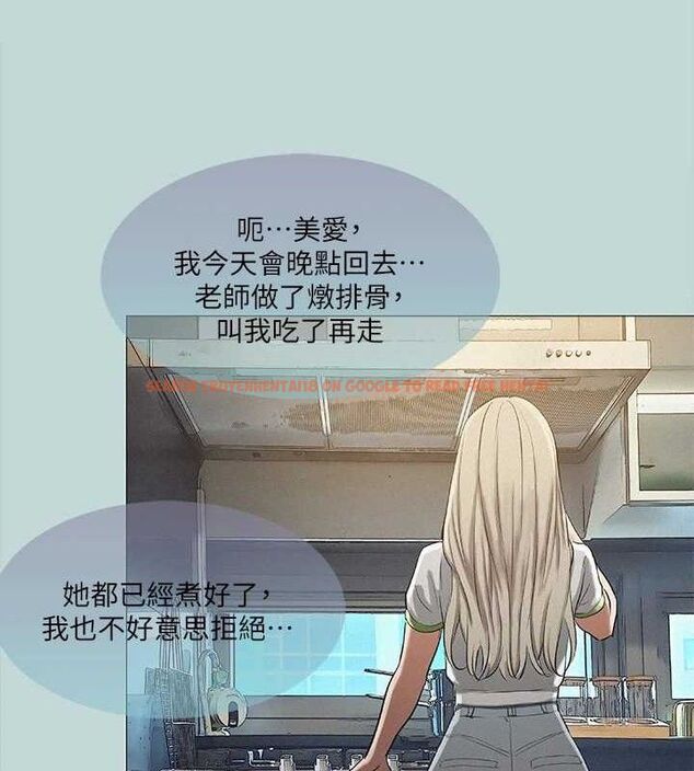 查看漫画縱夏夜之夢(無碼版) - 第75話-野戰絕佳秘境 - sayhentaiz.net中的3381281图片