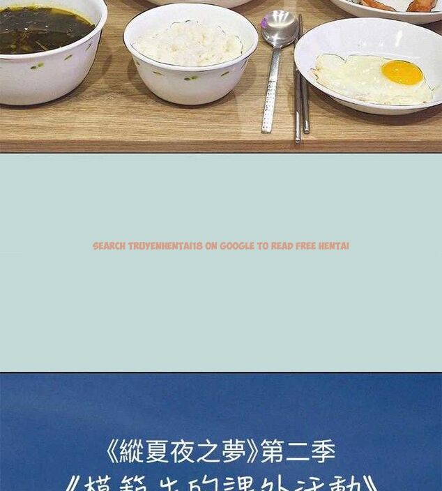 查看漫画縱夏夜之夢(無碼版) - 第75話-野戰絕佳秘境 - sayhentaiz.net中的3381287图片