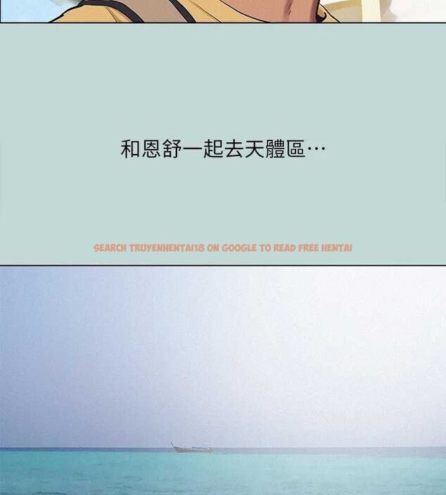 查看漫画縱夏夜之夢(無碼版) - 第75話-野戰絕佳秘境 - sayhentaiz.net中的3381299图片