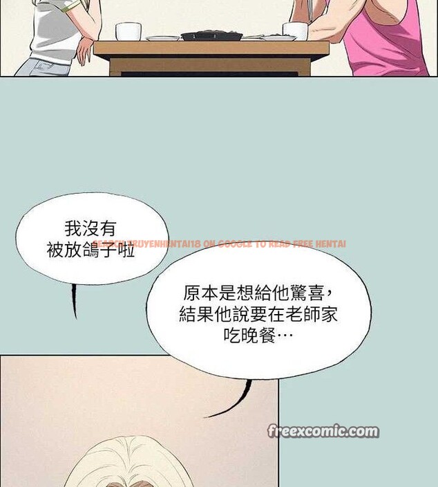 查看漫画縱夏夜之夢(無碼版) - 第75話-野戰絕佳秘境 - sayhentaiz.net中的3381320图片
