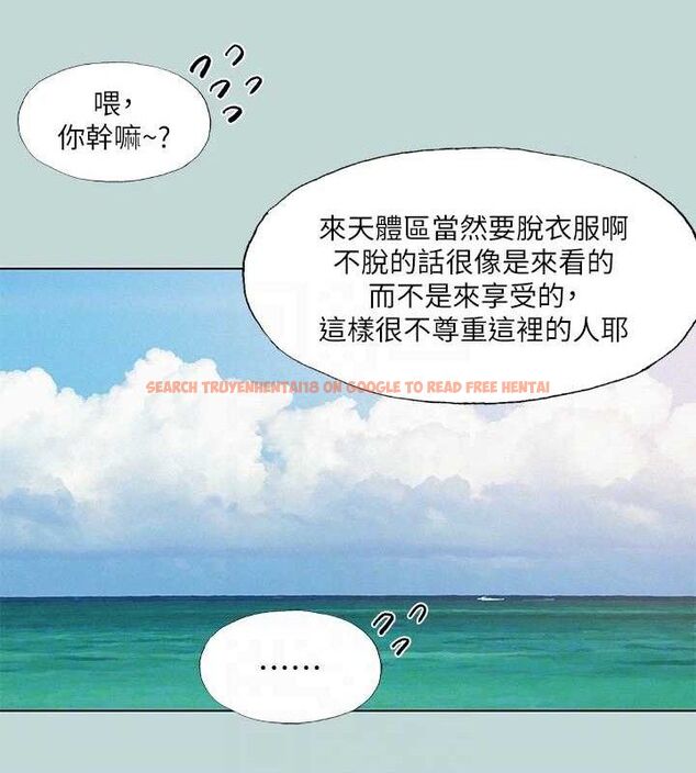 查看漫画縱夏夜之夢(無碼版) - 第75話-野戰絕佳秘境 - sayhentaiz.net中的3381341图片
