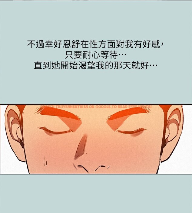 查看漫画縱夏夜之夢(無碼版) - 第77話-偷窺野戰 - sayhentaiz.net中的3396964图片