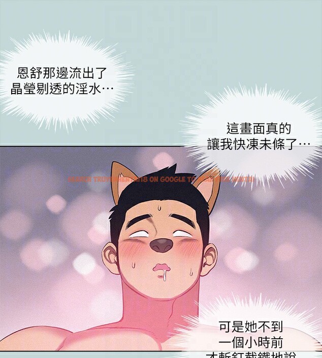 查看漫画縱夏夜之夢(無碼版) - 第77話-偷窺野戰 - sayhentaiz.net中的3396987图片