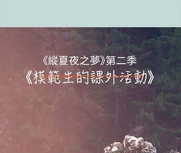 查看漫画縱夏夜之夢(無碼版) - 第78話-海邊活春宮 - sayhentaiz.net中的3397040图片